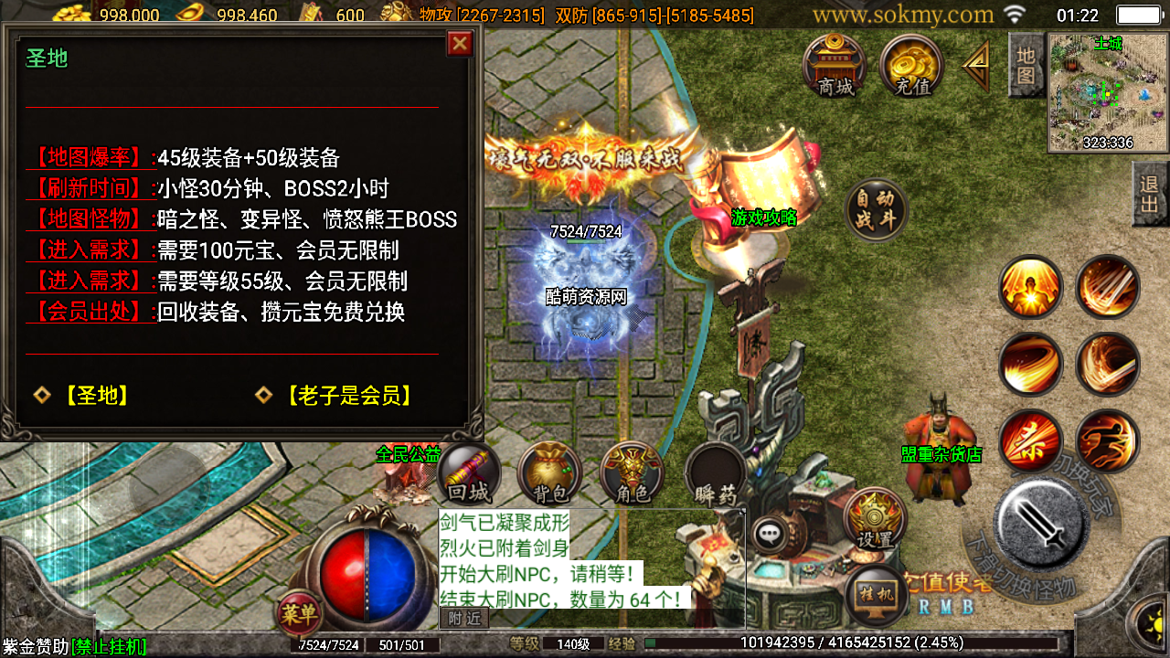 传奇手游【飞天沉默】微变沉默耐玩三职业白猪3.1最新整理Win半手工服务端+充值后台+安卓苹果双端插图25