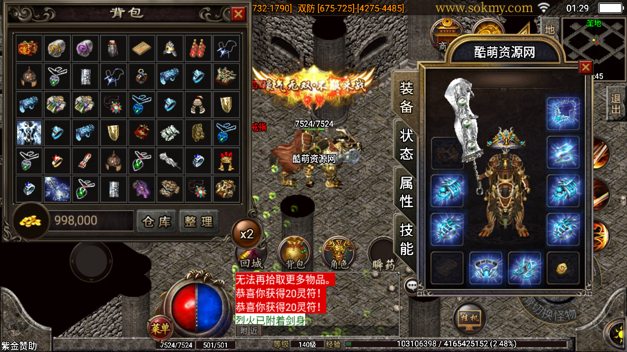 传奇手游【飞天沉默】微变沉默耐玩三职业白猪3.1最新整理Win半手工服务端+充值后台+安卓苹果双端插图39