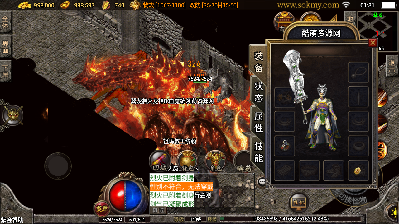 传奇手游【飞天沉默】微变沉默耐玩三职业白猪3.1最新整理Win半手工服务端+充值后台+安卓苹果双端插图43