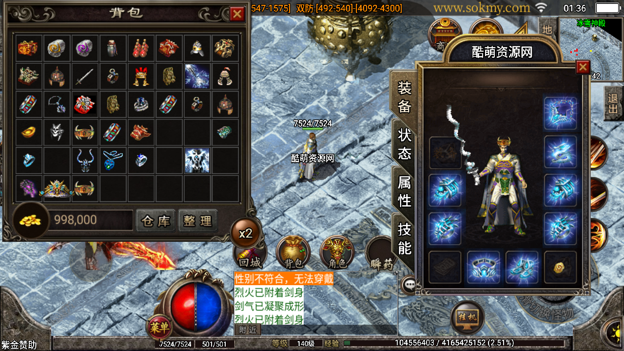 传奇手游【飞天沉默】微变沉默耐玩三职业白猪3.1最新整理Win半手工服务端+充值后台+安卓苹果双端插图49