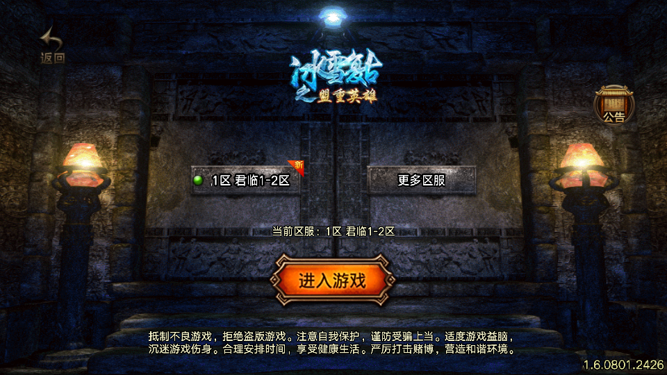 传奇手游【君临冰雪】单职业18大陆手游版本白猪3.0最新整理Win半手工服务端+充值后台+安卓端 插图1