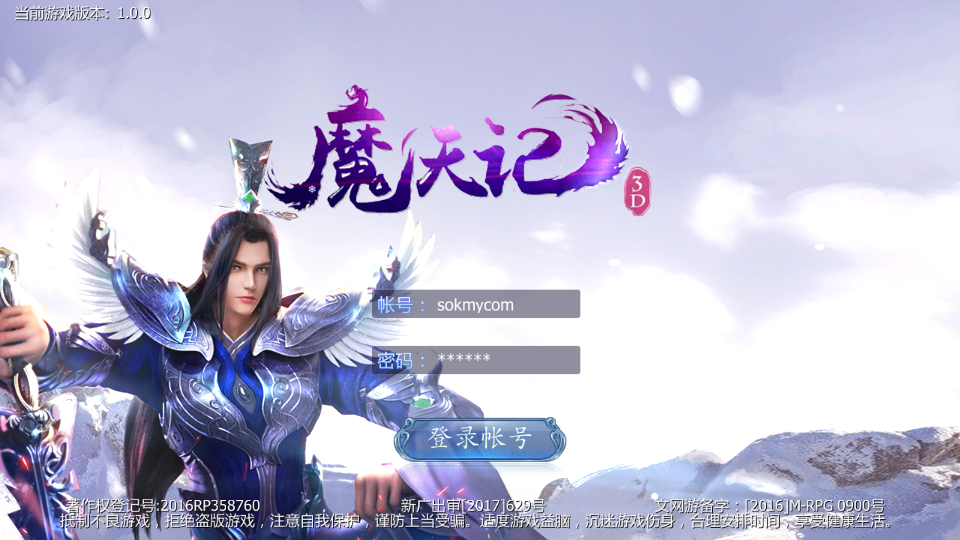 仙侠手游【魔天记3D】+视频架设教程+GM工具+客户端+修改教程插图3