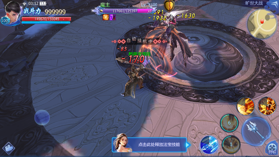 仙侠手游【魔天记3D】+视频架设教程+GM工具+客户端+修改教程插图13