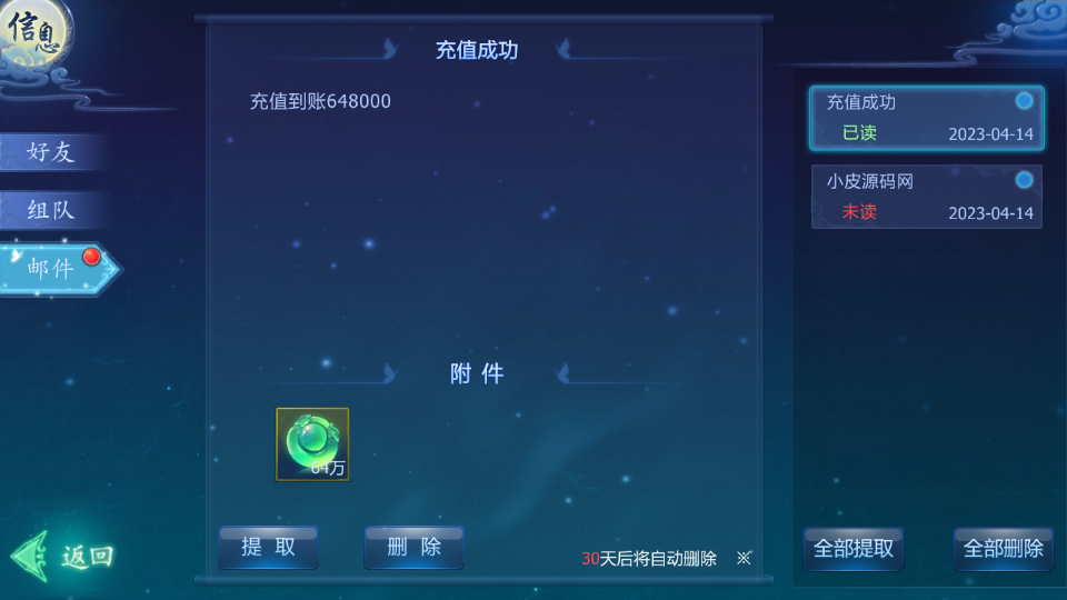 仙侠手游【魔天记3D】+视频架设教程+GM工具+客户端+修改教程插图21