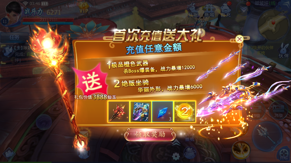 仙侠手游【魔天记3D】+视频架设教程+GM工具+客户端+修改教程插图19