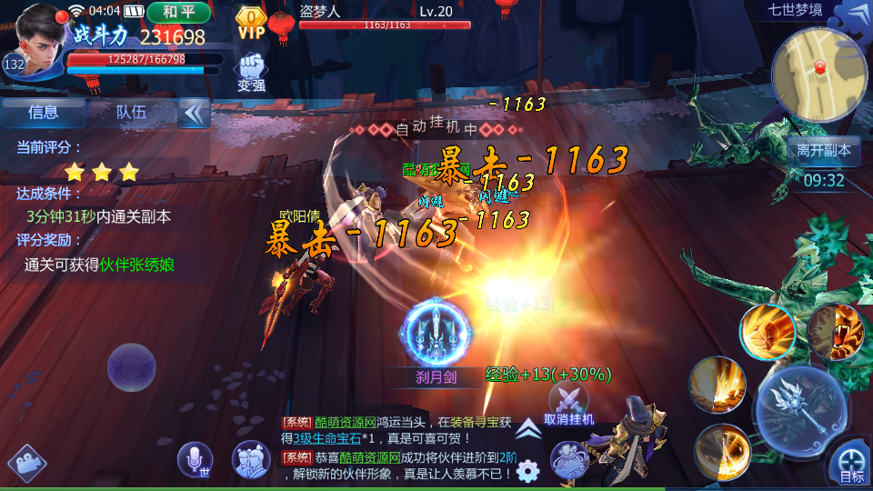 仙侠手游【魔天记3D】+视频架设教程+GM工具+客户端+修改教程插图25