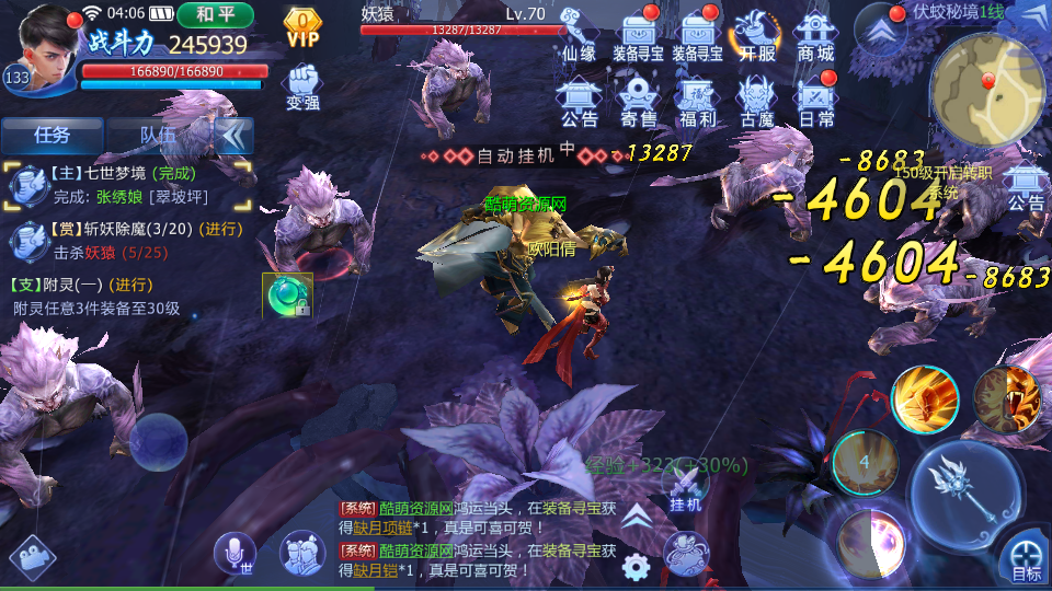 仙侠手游【魔天记3D】+视频架设教程+GM工具+客户端+修改教程插图27