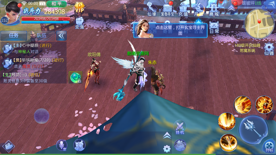 仙侠手游【魔天记3D】+视频架设教程+GM工具+客户端+修改教程插图29