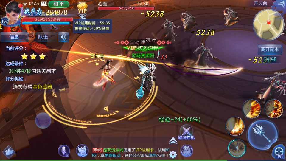 仙侠手游【魔天记3D】+视频架设教程+GM工具+客户端+修改教程插图33
