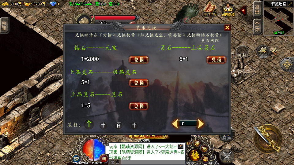 传奇手游【凌天苍穹录】7大陆手游版本裤衩免授权最新整理Win半手工服务端+充值后台+安卓端插图9