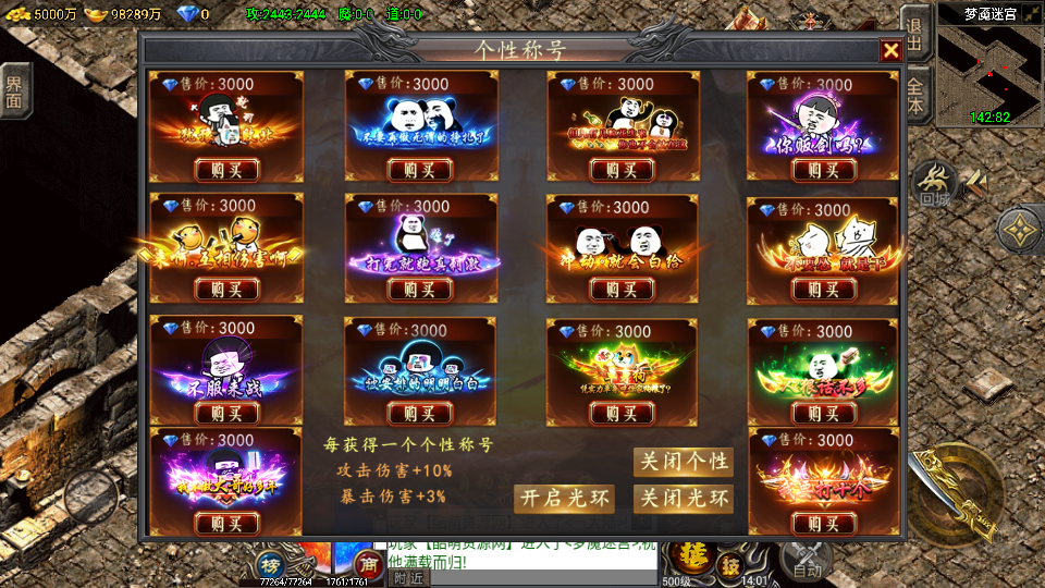 传奇手游【凌天苍穹录】7大陆手游版本裤衩免授权最新整理Win半手工服务端+充值后台+安卓端插图11