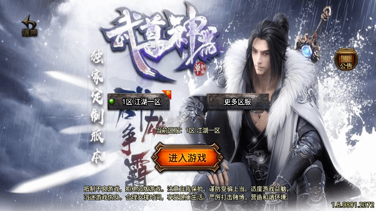 传奇手游【笑傲江湖】单职业白猪3.0最新整理Win半手工服务端+充值后台+安卓苹果双端插图3