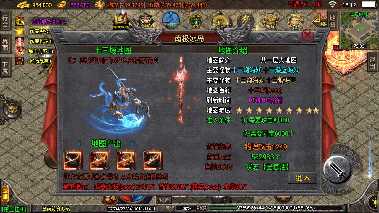 传奇手游【笑傲江湖】单职业白猪3.0最新整理Win半手工服务端+充值后台+安卓苹果双端插图11