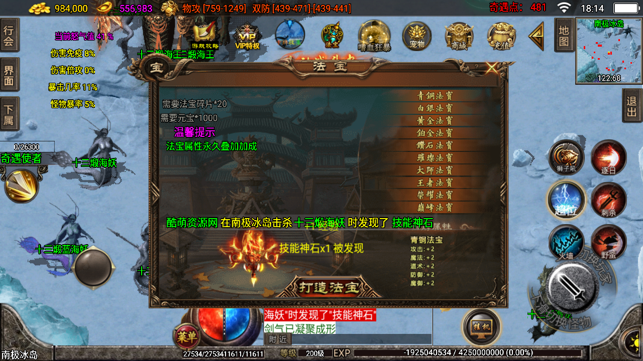传奇手游【笑傲江湖】单职业白猪3.0最新整理Win半手工服务端+充值后台+安卓苹果双端插图15