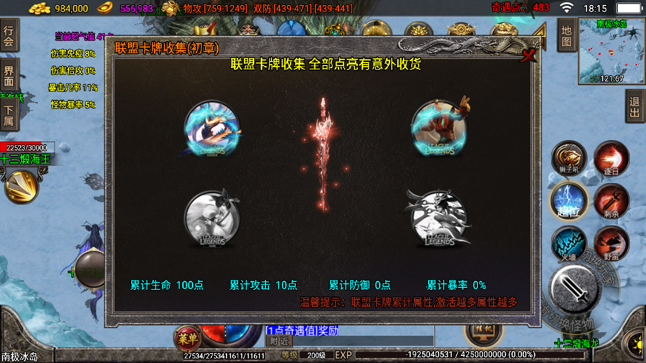 传奇手游【笑傲江湖】单职业白猪3.0最新整理Win半手工服务端+充值后台+安卓苹果双端插图31