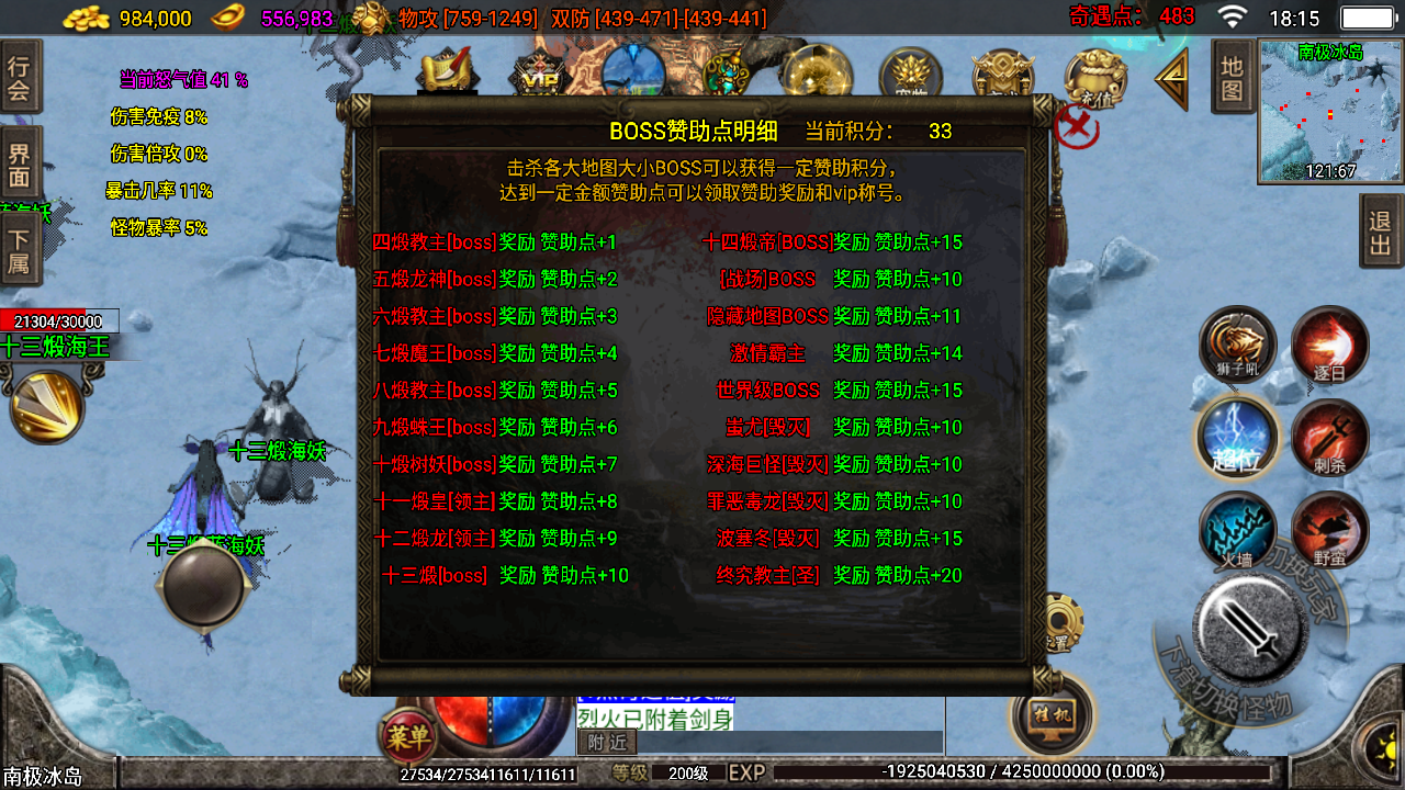 传奇手游【笑傲江湖】单职业白猪3.0最新整理Win半手工服务端+充值后台+安卓苹果双端插图27