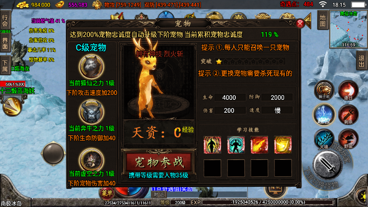 传奇手游【笑傲江湖】单职业白猪3.0最新整理Win半手工服务端+充值后台+安卓苹果双端插图25