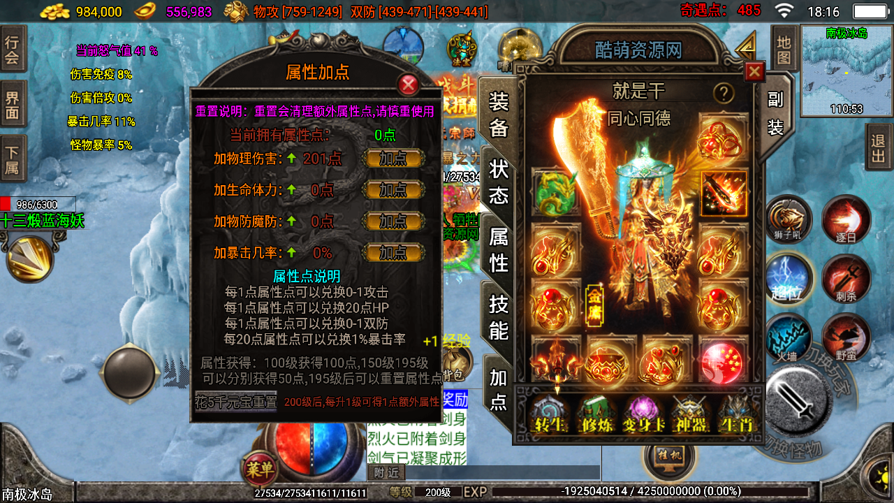 传奇手游【笑傲江湖】单职业白猪3.0最新整理Win半手工服务端+充值后台+安卓苹果双端插图23