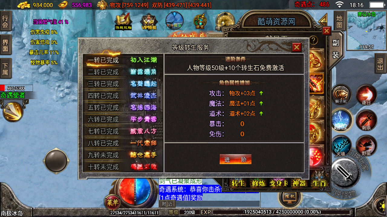 传奇手游【笑傲江湖】单职业白猪3.0最新整理Win半手工服务端+充值后台+安卓苹果双端插图21
