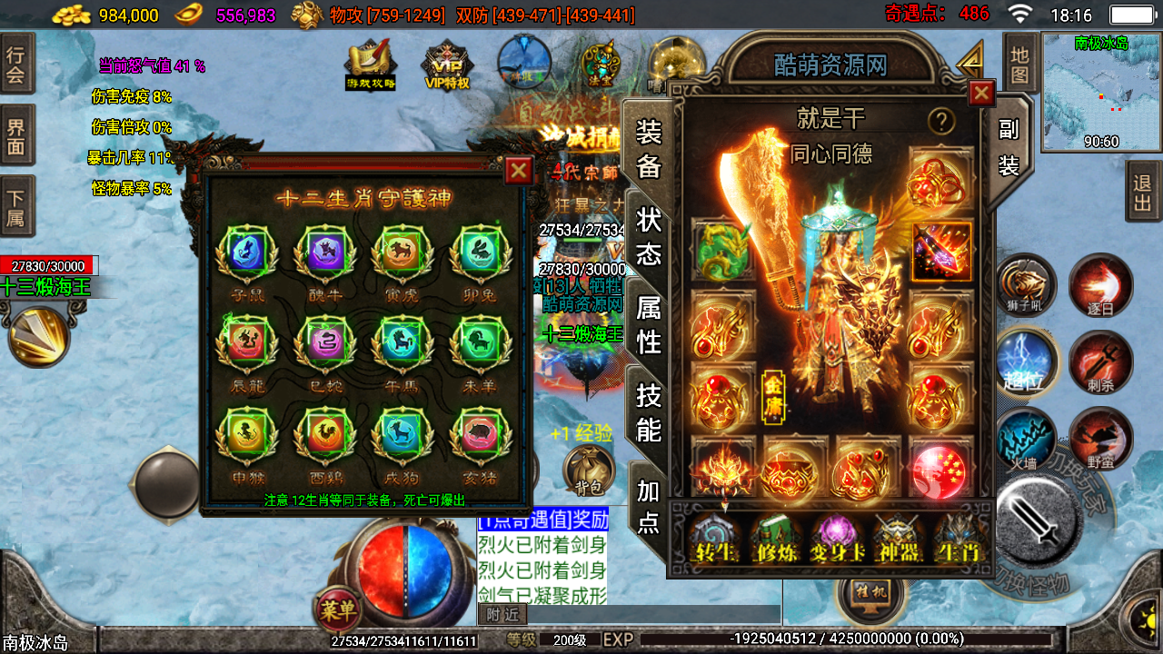 传奇手游【笑傲江湖】单职业白猪3.0最新整理Win半手工服务端+充值后台+安卓苹果双端插图19