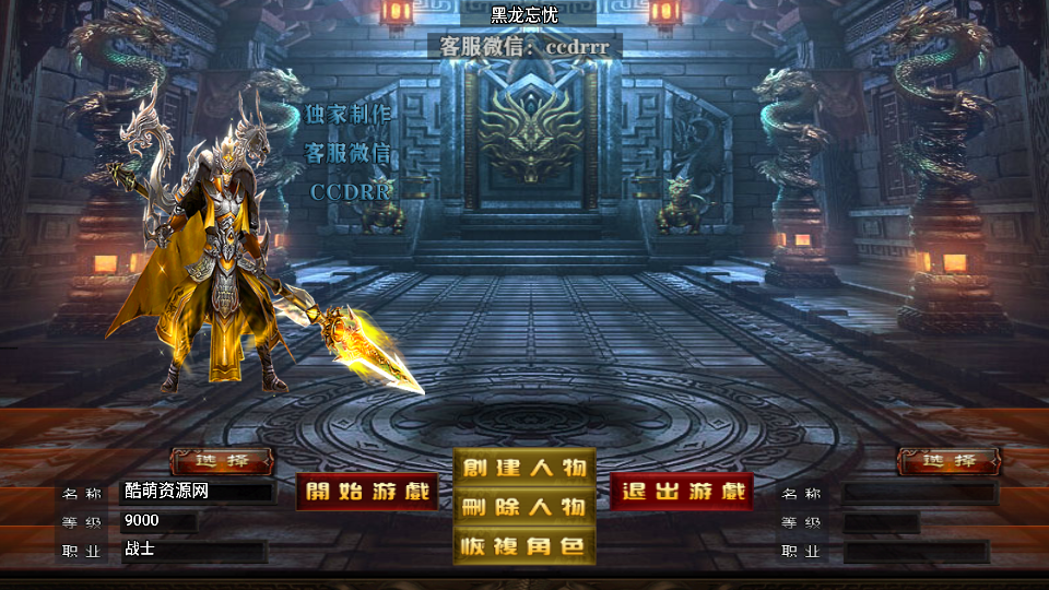 传奇手游【黑龙忘忧】精修版19大陆单职业白猪2.0最新整理Win半手工服务端+充值后台+安卓苹果双端插图3