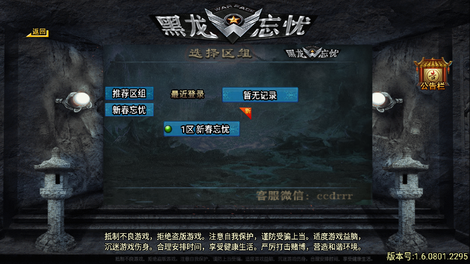 传奇手游【黑龙忘忧】精修版19大陆单职业白猪2.0最新整理Win半手工服务端+充值后台+安卓苹果双端插图1