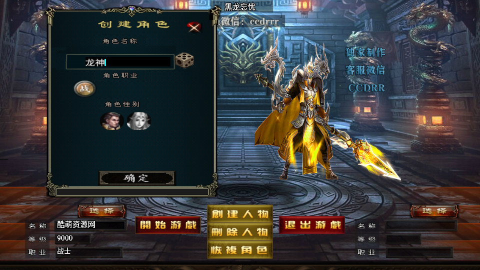 传奇手游【黑龙忘忧】精修版19大陆单职业白猪2.0最新整理Win半手工服务端+充值后台+安卓苹果双端插图5
