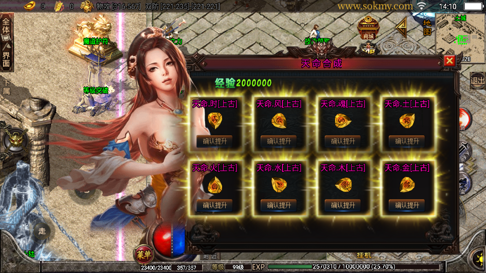 传奇手游【黑龙忘忧】精修版19大陆单职业白猪2.0最新整理Win半手工服务端+充值后台+安卓苹果双端插图9
