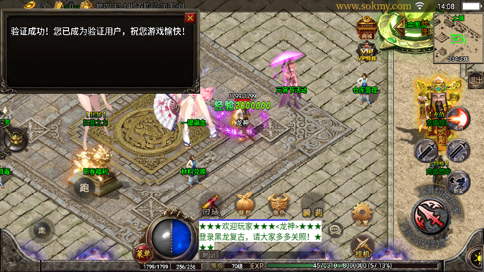 传奇手游【黑龙忘忧】精修版19大陆单职业白猪2.0最新整理Win半手工服务端+充值后台+安卓苹果双端插图7