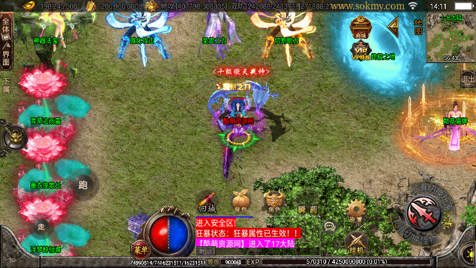 传奇手游【黑龙忘忧】精修版19大陆单职业白猪2.0最新整理Win半手工服务端+充值后台+安卓苹果双端插图15