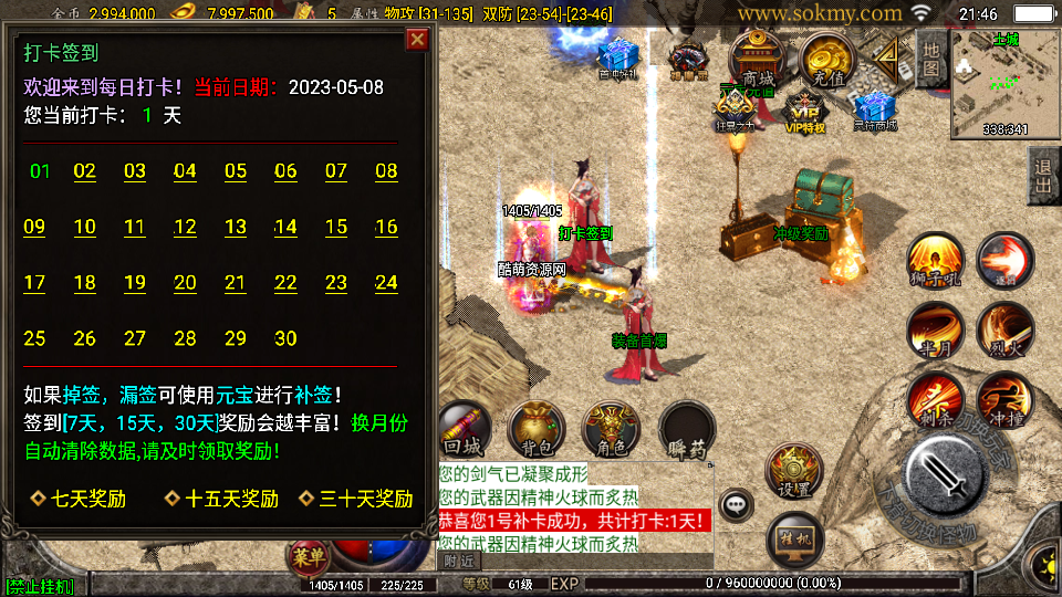 传奇手游【星王战神】1.80复古三职业战神星王+5完整开区版白猪2最新整理Win半手工服务端+充值后台+安卓苹果双端插图9