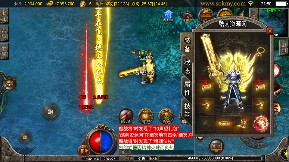 传奇手游【星王战神】1.80复古三职业战神星王+5完整开区版白猪2最新整理Win半手工服务端+充值后台+安卓苹果双端插图13