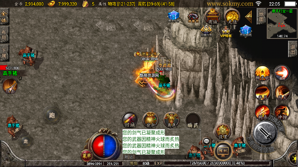 传奇手游【星王战神】1.80复古三职业战神星王+5完整开区版白猪2最新整理Win半手工服务端+充值后台+安卓苹果双端插图15