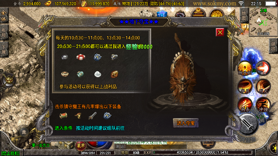 传奇手游【星王战神】1.80复古三职业战神星王+5完整开区版白猪2最新整理Win半手工服务端+充值后台+安卓苹果双端插图17