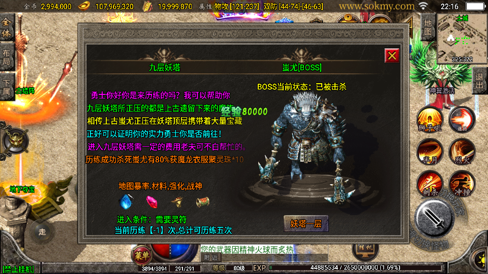 传奇手游【星王战神】1.80复古三职业战神星王+5完整开区版白猪2最新整理Win半手工服务端+充值后台+安卓苹果双端插图19