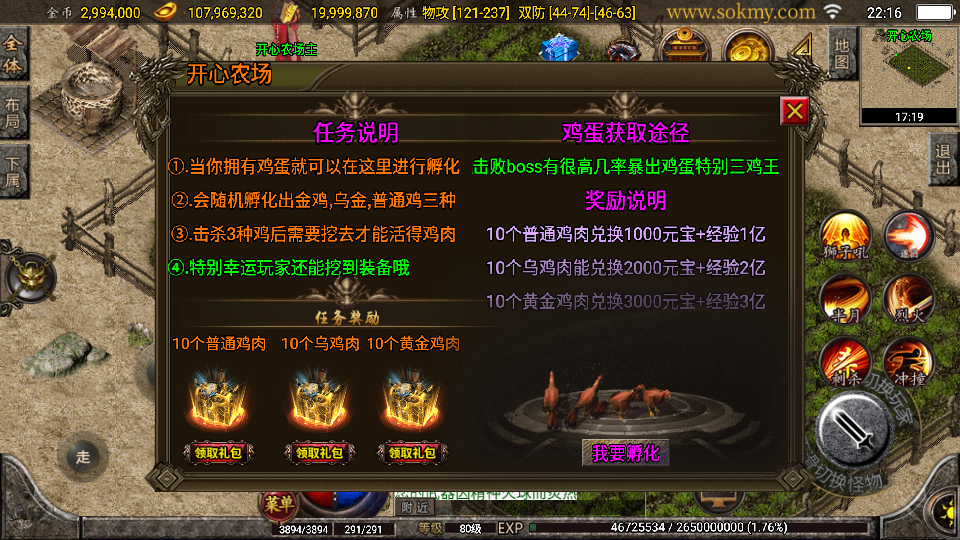 传奇手游【星王战神】1.80复古三职业战神星王+5完整开区版白猪2最新整理Win半手工服务端+充值后台+安卓苹果双端插图23