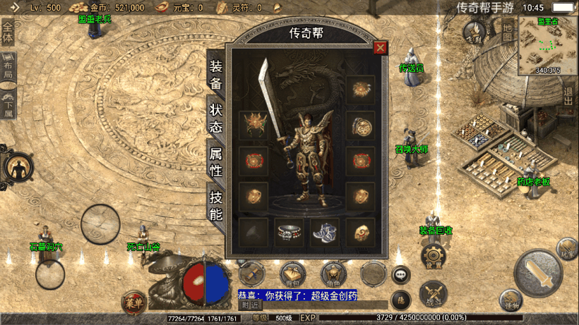 传奇手游【公益复古】1.70复古三职业极品金币版白猪2.0最新整理Win半手工服务端+充值后台+安卓苹果双端插图1