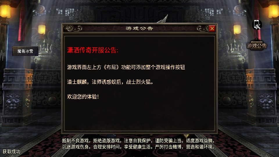 传奇手游【新卧龙传说】1.76赤月雷霆月卡裤衩免授权版最新整理Win半手工服务端+充值后台+安卓苹果双端插图1