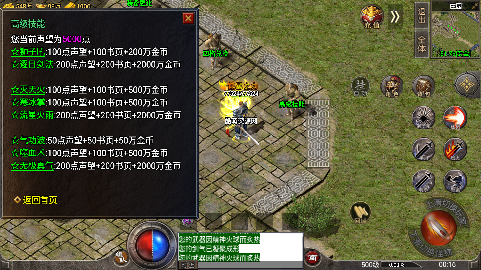 传奇手游【新卧龙传说】1.76赤月雷霆月卡裤衩免授权版最新整理Win半手工服务端+充值后台+安卓苹果双端插图13