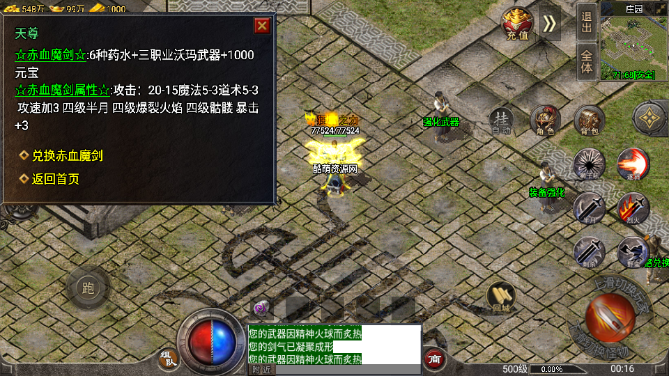 传奇手游【新卧龙传说】1.76赤月雷霆月卡裤衩免授权版最新整理Win半手工服务端+充值后台+安卓苹果双端插图17