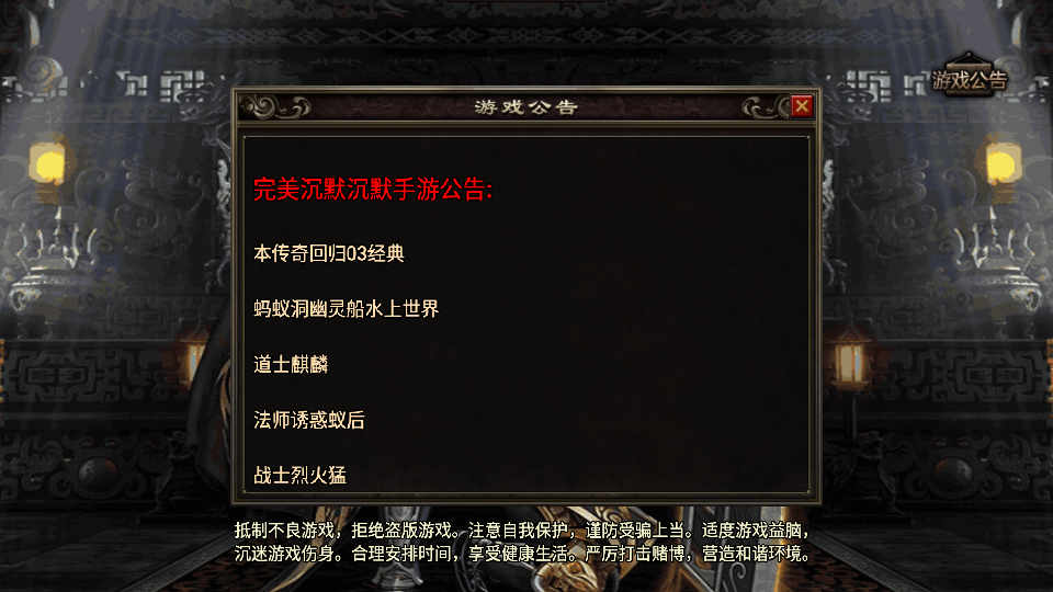 传奇手游【完美沉默】复古沉默三职业白猪3.0最新整理Win半手工服务端+充值后台+安卓苹果双端插图1