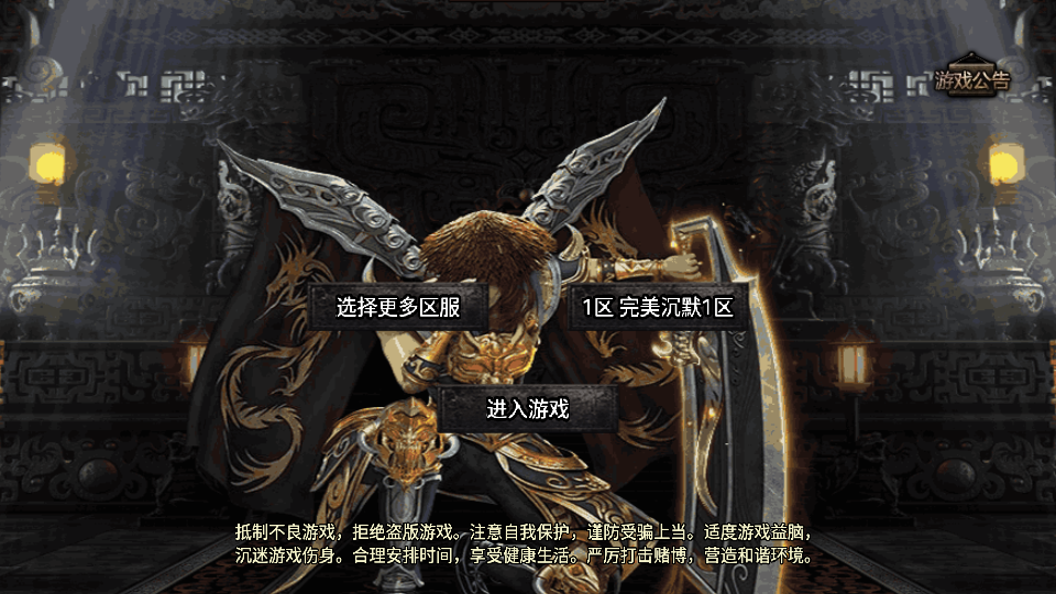 传奇手游【完美沉默】复古沉默三职业白猪3.0最新整理Win半手工服务端+充值后台+安卓苹果双端插图3
