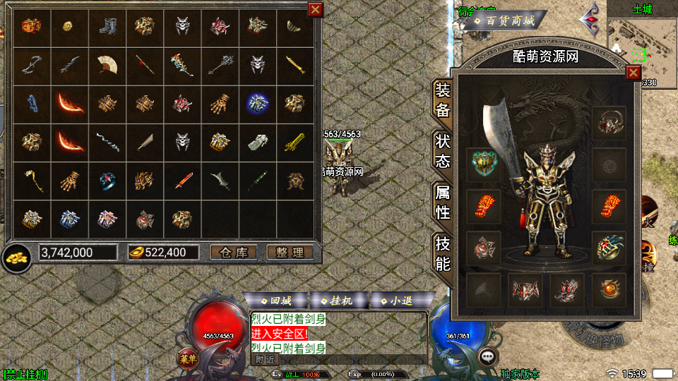 传奇手游【完美沉默】复古沉默三职业白猪3.0最新整理Win半手工服务端+充值后台+安卓苹果双端插图11