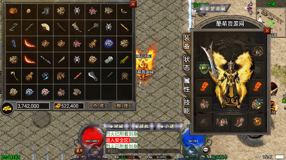 传奇手游【完美沉默】复古沉默三职业白猪3.0最新整理Win半手工服务端+充值后台+安卓苹果双端插图13