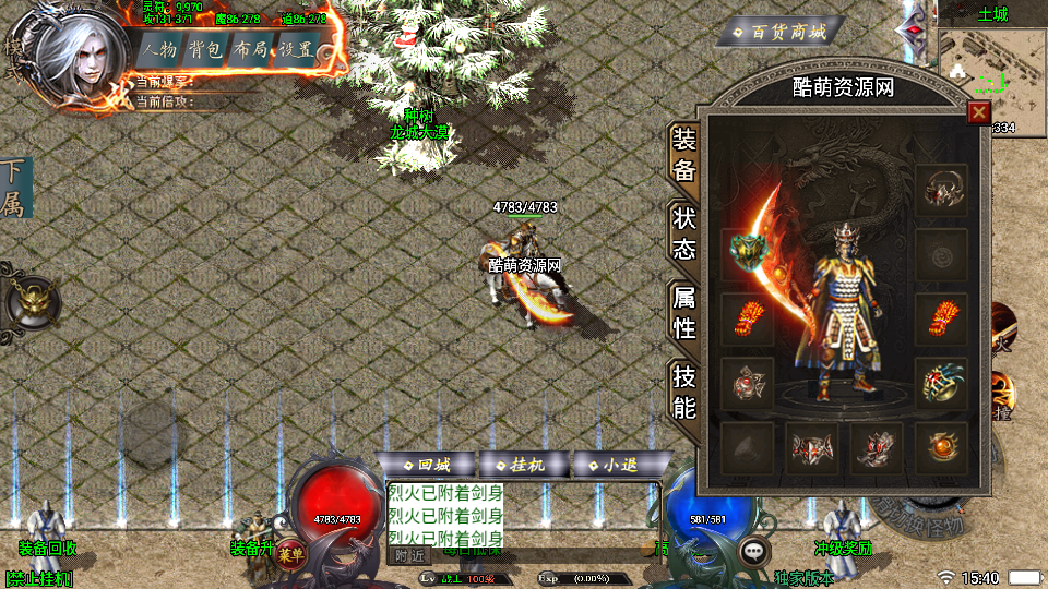 传奇手游【完美沉默】复古沉默三职业白猪3.0最新整理Win半手工服务端+充值后台+安卓苹果双端插图17