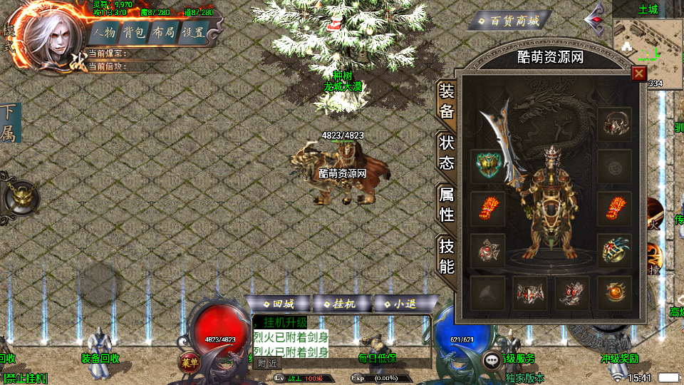 传奇手游【完美沉默】复古沉默三职业白猪3.0最新整理Win半手工服务端+充值后台+安卓苹果双端插图19