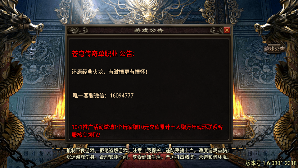 传奇手游【苍穹传奇】定制版单职业白猪3.0最新整理Win半手工服务端+充值后台+安卓苹果双端插图1