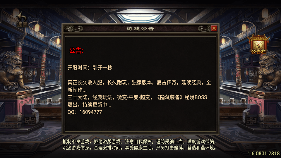 传奇手游【傲天冰雪】四十大陆单职业白猪3.0最新整理Win半手工服务端+充值后台+安卓苹果双端插图1