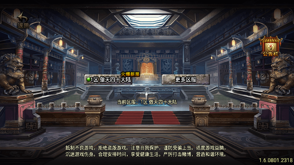 传奇手游【傲天冰雪】四十大陆单职业白猪3.0最新整理Win半手工服务端+充值后台+安卓苹果双端插图3
