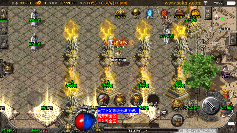 传奇手游【傲天冰雪】四十大陆单职业白猪3.0最新整理Win半手工服务端+充值后台+安卓苹果双端插图9